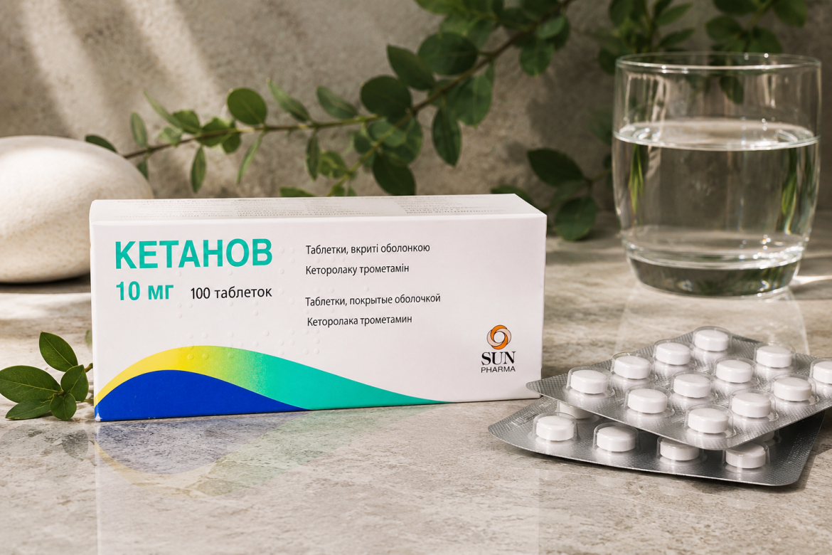 Кеторолак і Кетанов — це одне і те саме