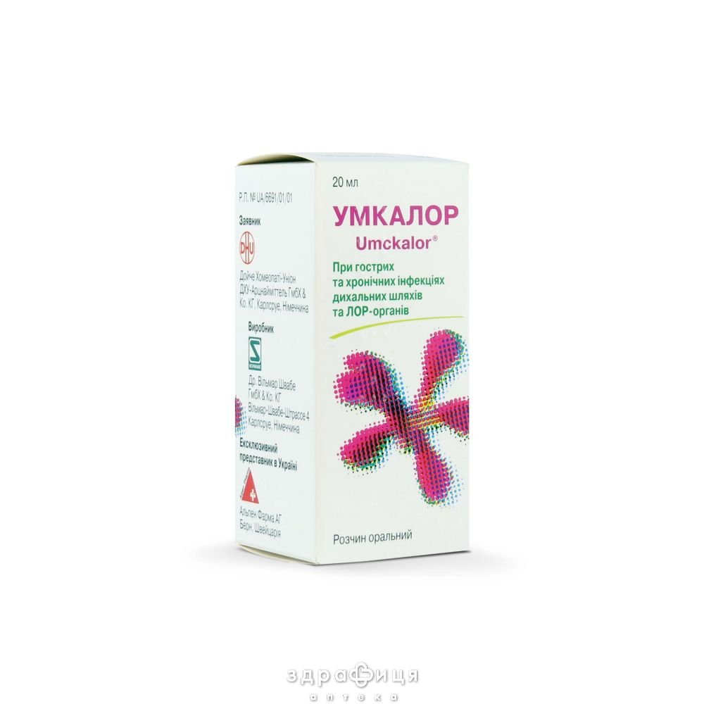 умкалор