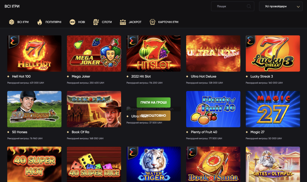 Категорії ігор на платформі PointLoto